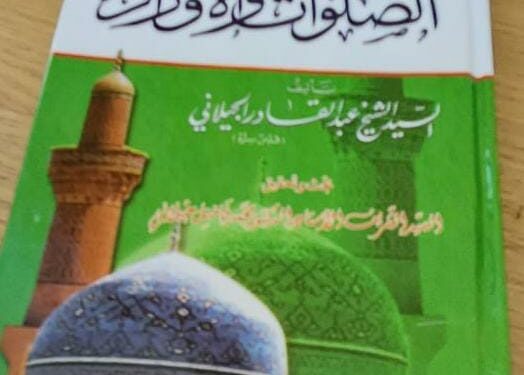 Ijazah Syekh Fadhil Al-Jaelani di perhelatan 1 Abad NU Sidoarjo.