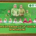 Peringatan Nuzulul Qur’an dan Buka Puasa Bersama digelar PP Muslimat NU